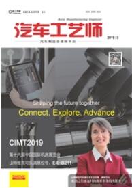 汽車工藝師汽車工程師論文發表
