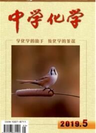 中學化學