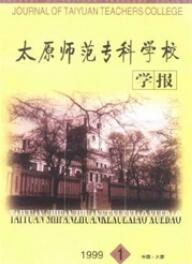 太遠師范專科學校學報
