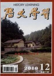 歷史學習
