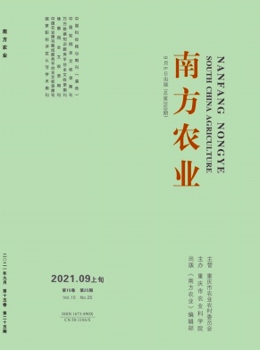 南方農業