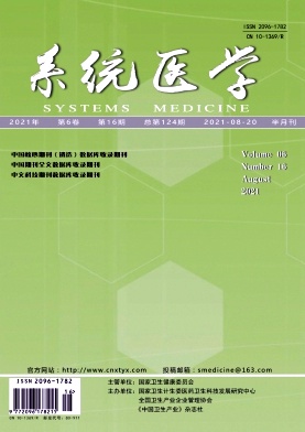 系統醫學