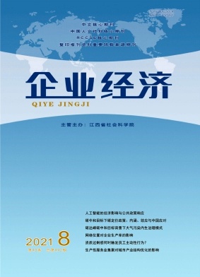 企業經濟