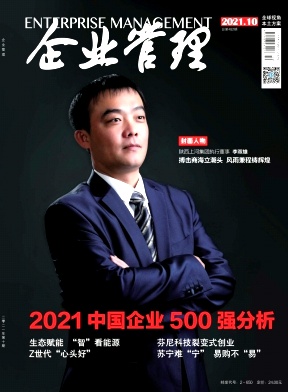 企業管理