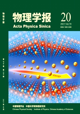 物理學(xué)報(bào)