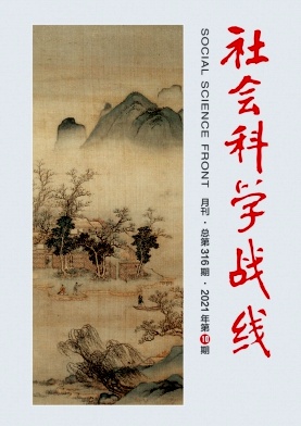社會(huì)科學(xué)戰(zhàn)線