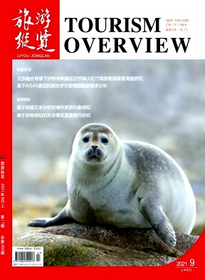 旅游縱覽