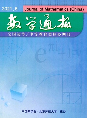 數學通報