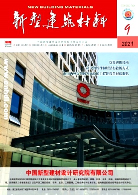 新型建筑材料