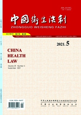 中國衛生法制