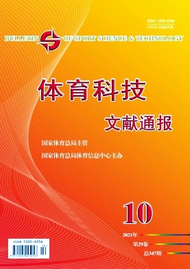 體育教學論文