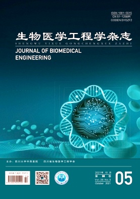生物醫學工程