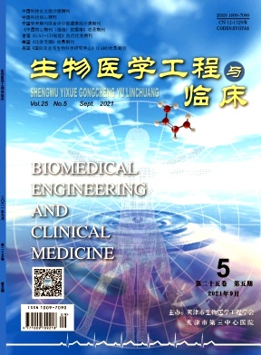 生物醫學工程與臨床