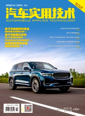 汽車實用技術(shù)