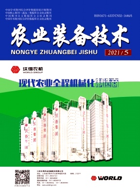 農業裝備技術