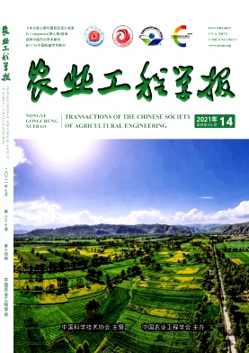 農業工程學報