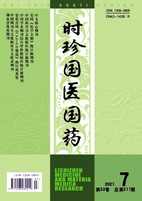 時珍國醫國藥