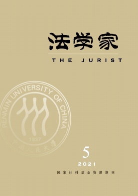 法學家