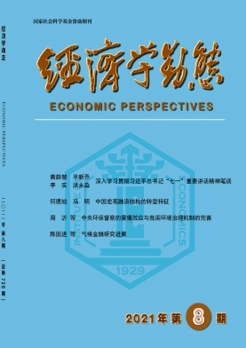 經濟學動態