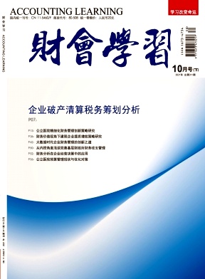 財會學習