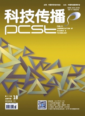 科技傳播