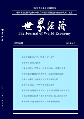 世界經濟