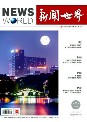 新聞世界