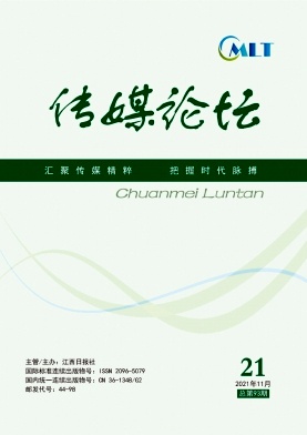 傳媒論壇