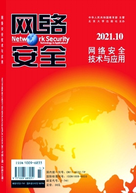 網(wǎng)絡(luò)安全技術(shù)與應(yīng)用