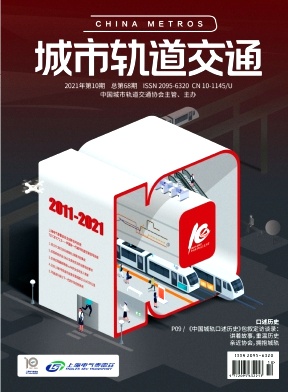 城市軌道交通