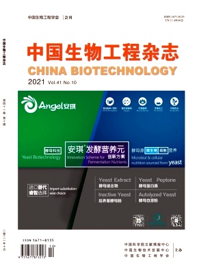 中國生物工程