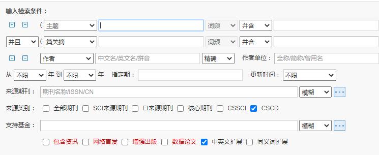 統(tǒng)計源期刊