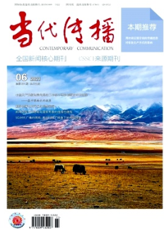 當(dāng)代傳播發(fā)表時(shí)間多久