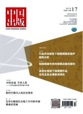 中國出版發表快嗎