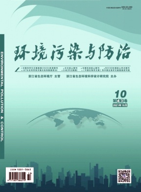 環境污染與防治