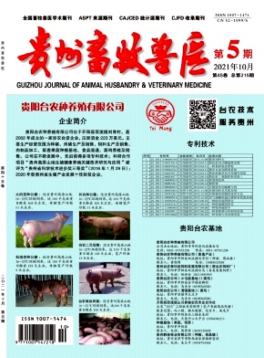 貴州畜牧獸醫