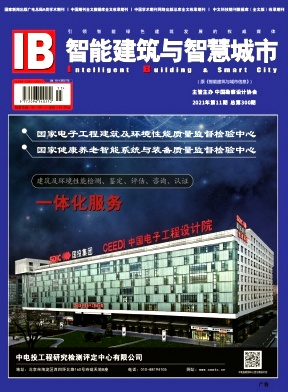 智能建筑與智慧城市
