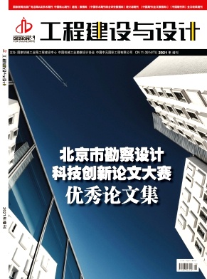 工程建設與設計