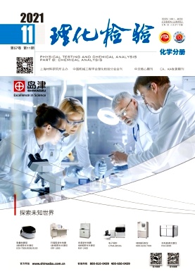 理化檢驗
