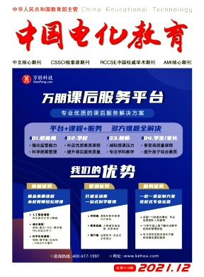 中國電化教育