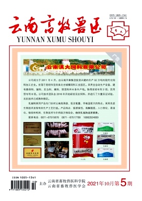 云南畜牧獸醫(yī)
