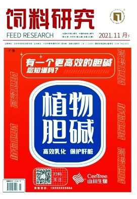 飼料研究