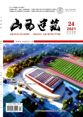山西建筑