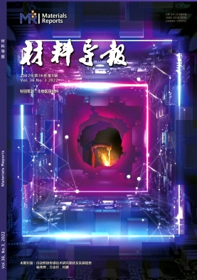 材料導報