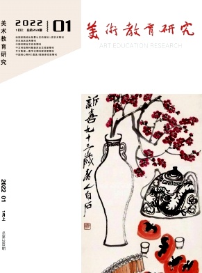 美術教育研究