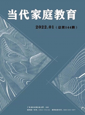 當代家庭教育