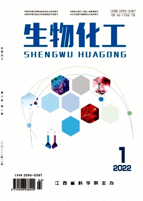 生物化工