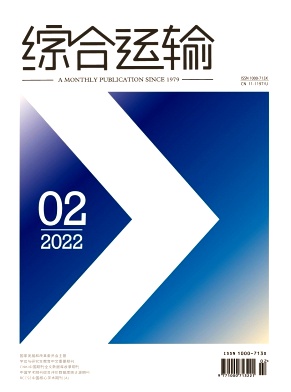 綜合運輸