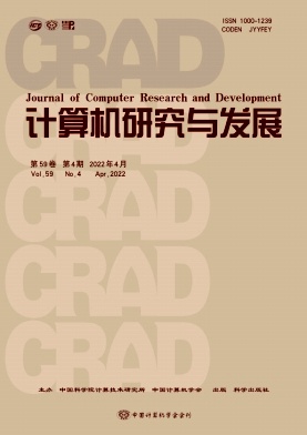 計算機研究與發展