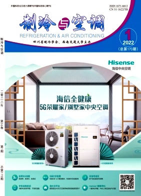 制冷與空調(diào)